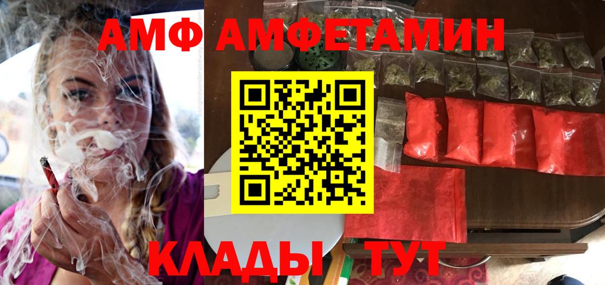 Амфетамин 97%  АМФЕТАМИН  АМФЕТАМИН  Вход с VPN  Саянск 