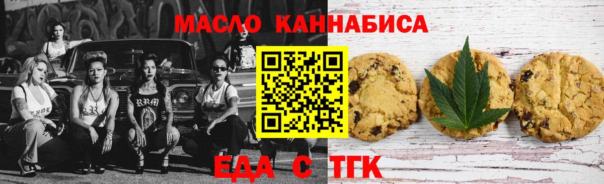 Cannafood конопля  Вход с VPN  Саянск 