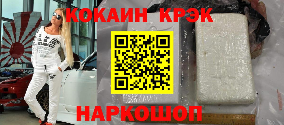 Кокаин 98%  Вход с VPN  закладка  КОКАИН Перу  Саянск  КОКАИН 