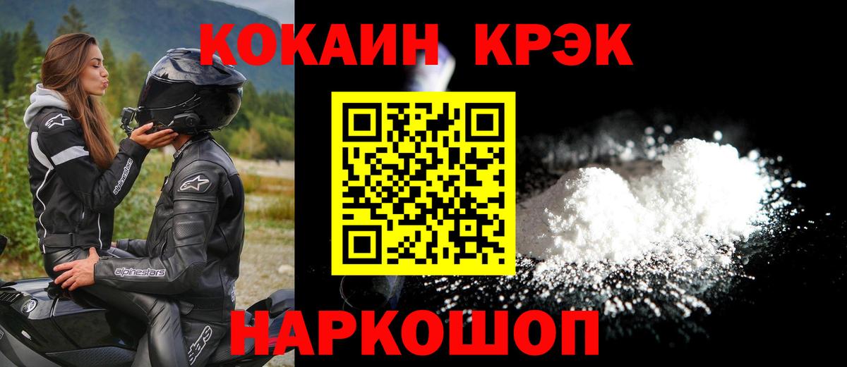 КОКАИН Перу Саянск