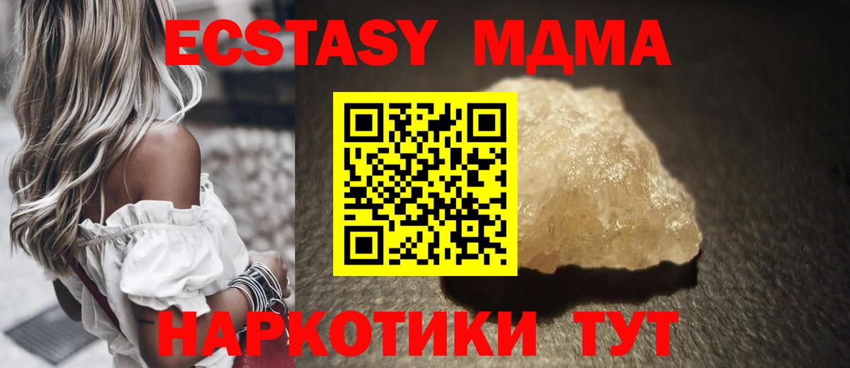 Саянск  MDMA Molly  МДМА VHQ  Вход с VPN 