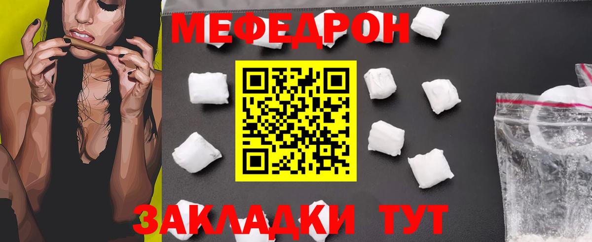 Меф мяу мяу  МЕФ  МЕГА маркетплейс  Саянск  Вход с VPN  МЕФ 