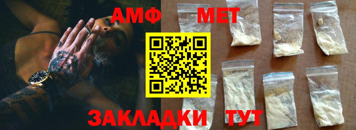 МЕТАМФЕТАМИН пудра Саянск