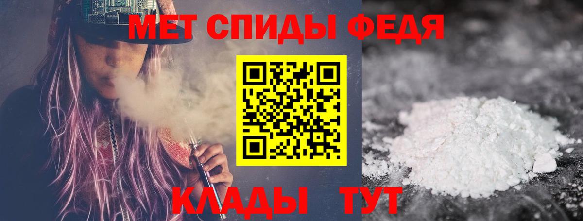 МЕТАМФЕТАМИН Methamphetamine  Вход с VPN  Саянск 