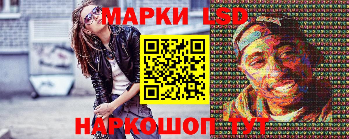Наркотические марки 1,8мг Саянск