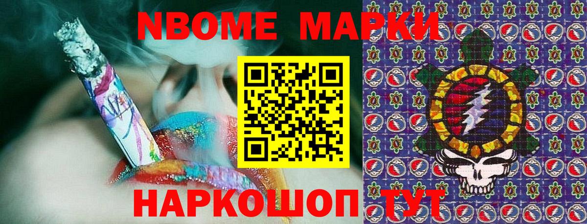 Саянск  Марки 25I-NBOMe 1500мкг  Вход с VPN 